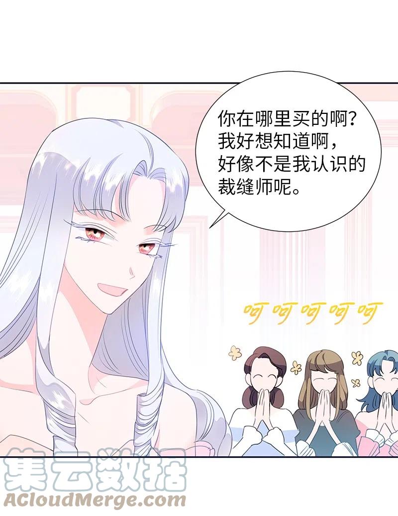 《穿越翻车指南》65 不出所料 第46页