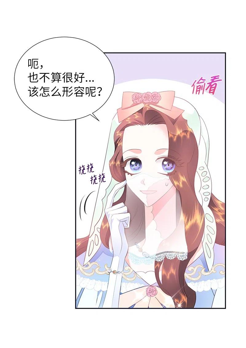 《穿越翻车指南》65 不出所料 第48页