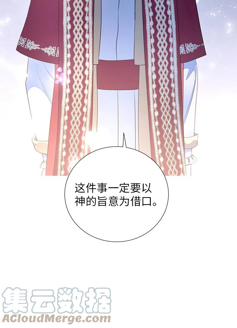 《穿越翻车指南》67 还人情 第10页