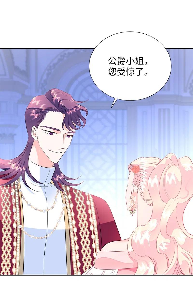 《穿越翻车指南》67 还人情 第12页