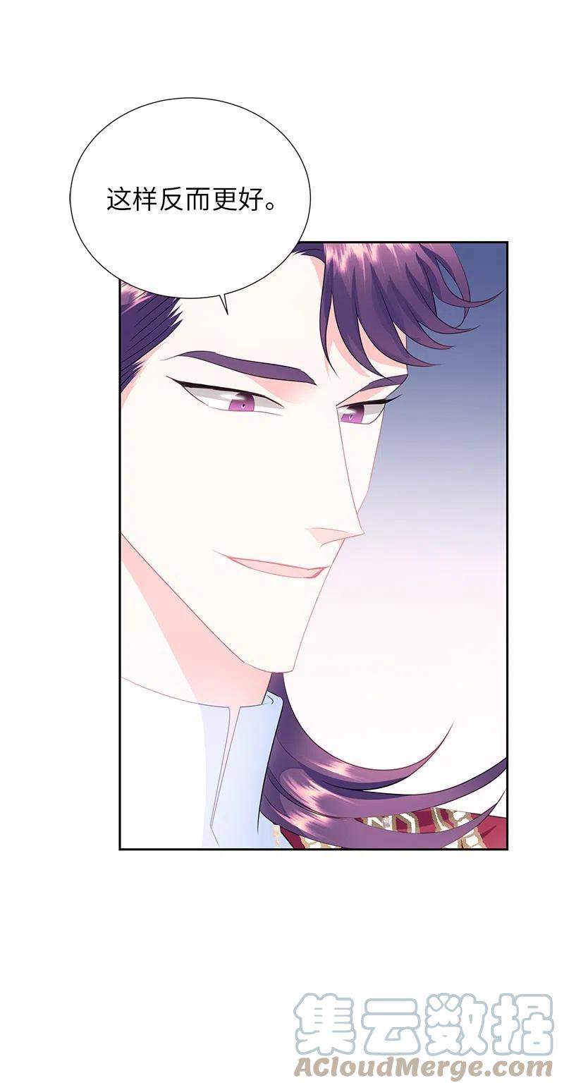 《穿越翻车指南》67 还人情 第13页