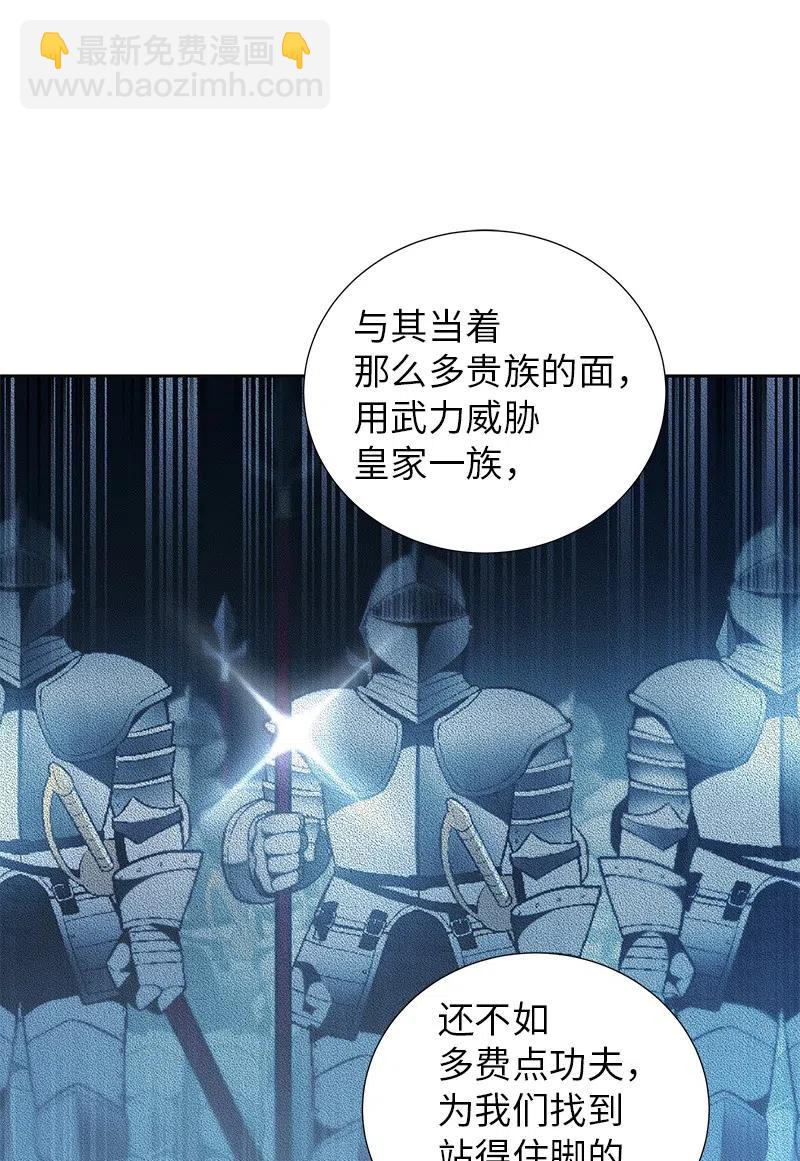《穿越翻车指南》67 还人情 第14页