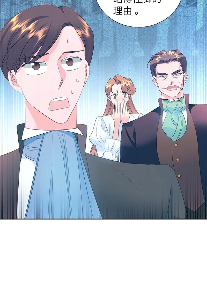 《穿越翻车指南》67 还人情 第15页