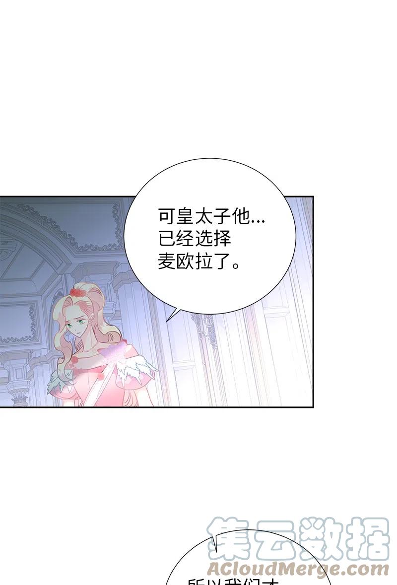 《穿越翻车指南》67 还人情 第16页