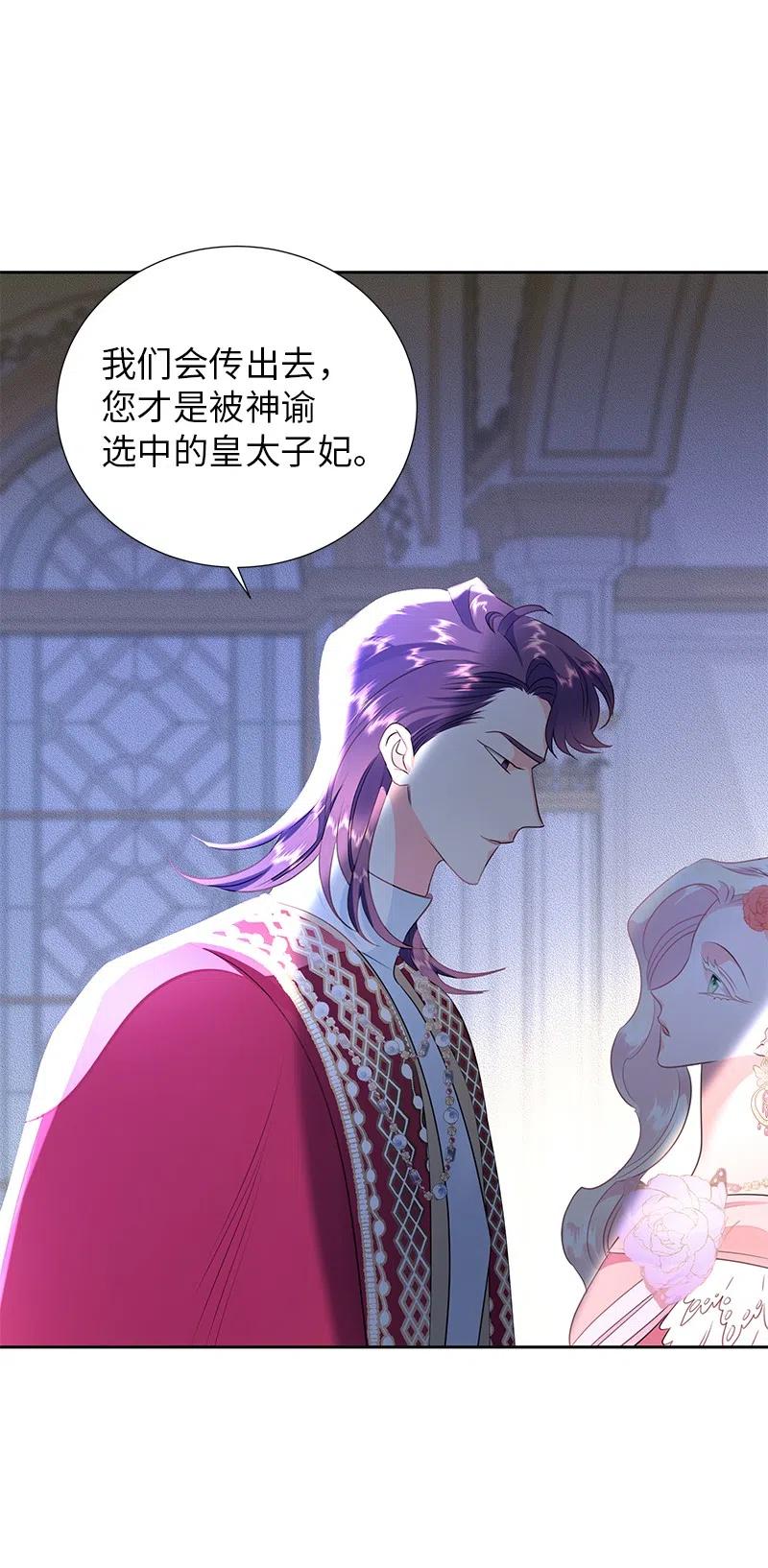 《穿越翻车指南》67 还人情 第18页