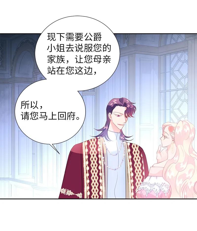 《穿越翻车指南》67 还人情 第20页