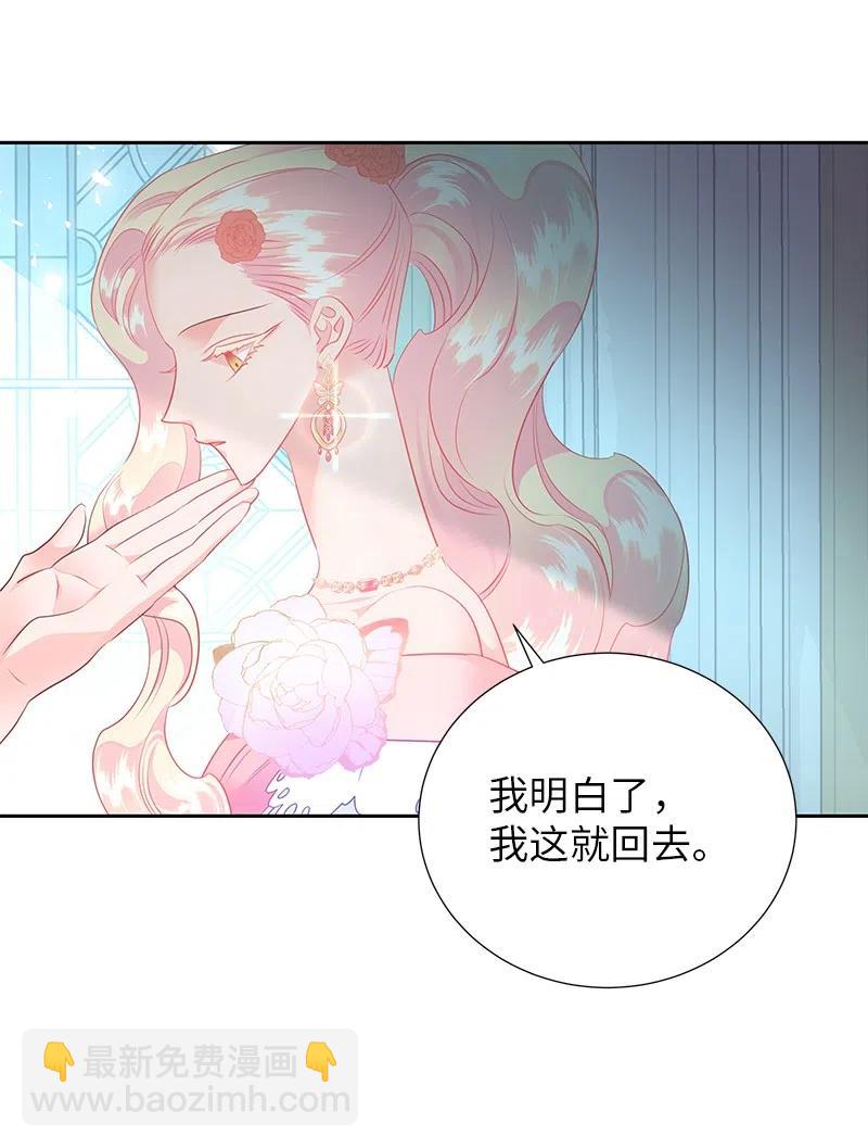 《穿越翻车指南》67 还人情 第21页