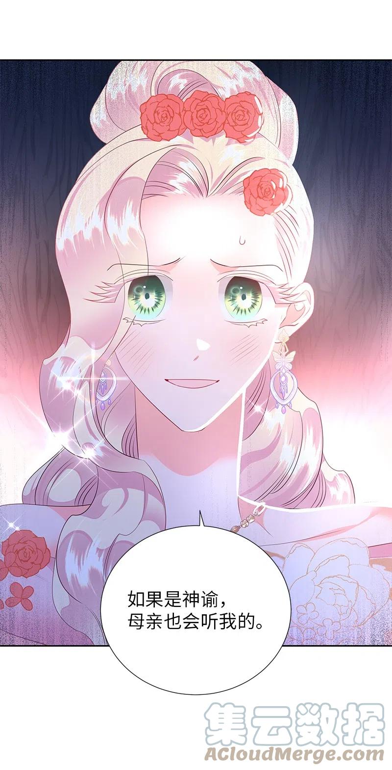《穿越翻车指南》67 还人情 第22页