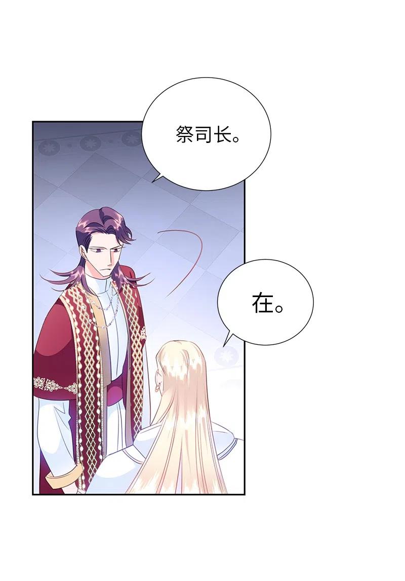 《穿越翻车指南》67 还人情 第23页