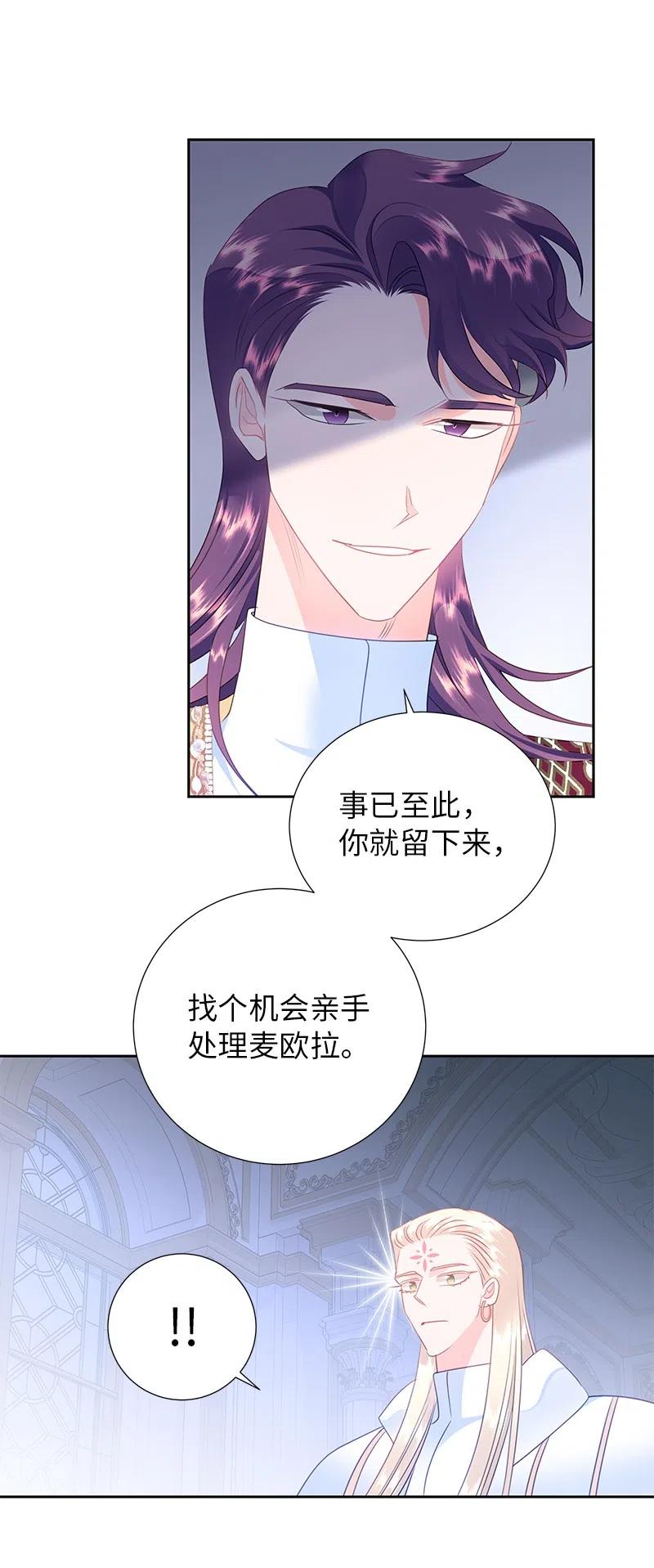《穿越翻车指南》67 还人情 第24页
