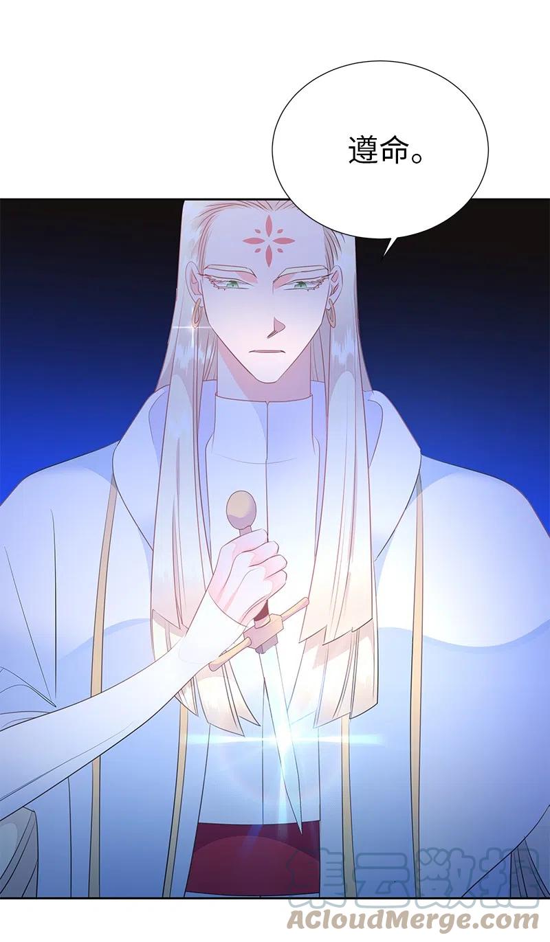 《穿越翻车指南》67 还人情 第25页