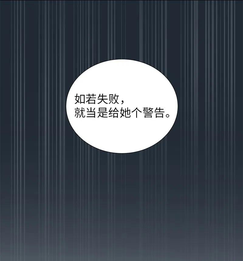 《穿越翻车指南》67 还人情 第27页