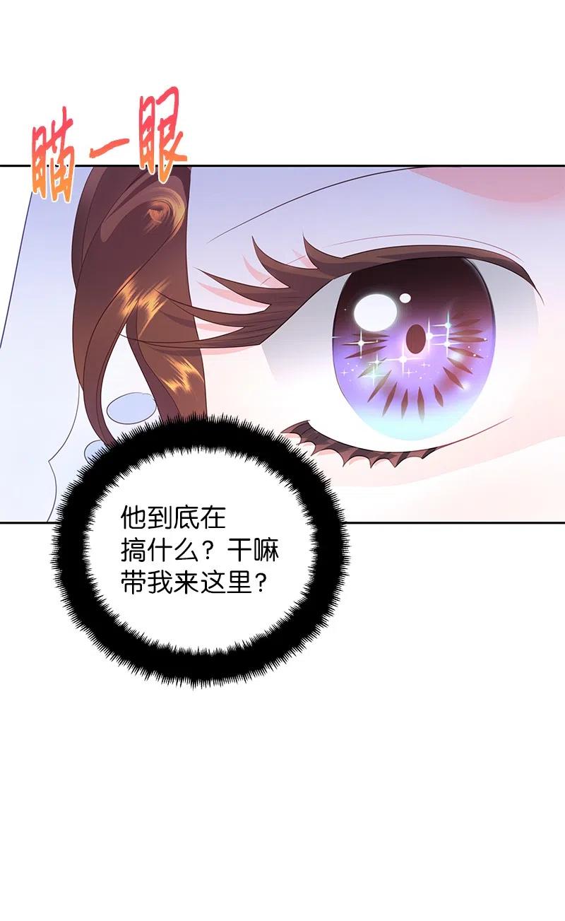 《穿越翻车指南》67 还人情 第32页