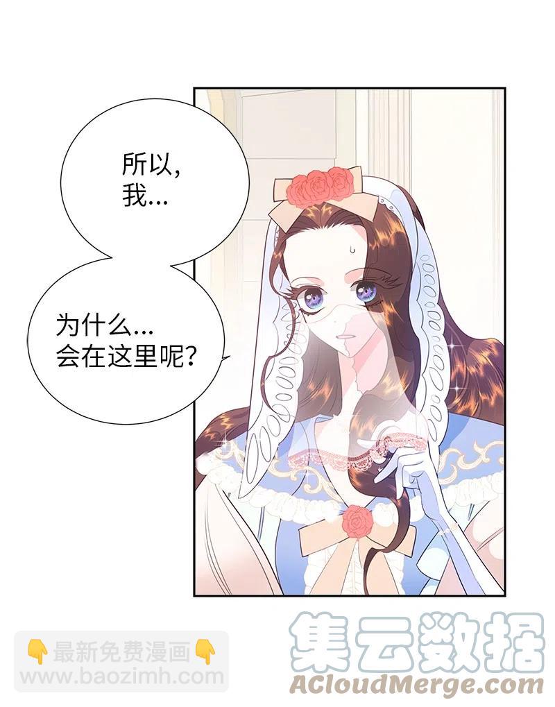 《穿越翻车指南》67 还人情 第34页