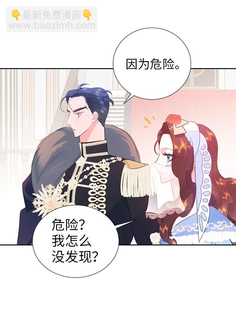 《穿越翻车指南》67 还人情 第35页