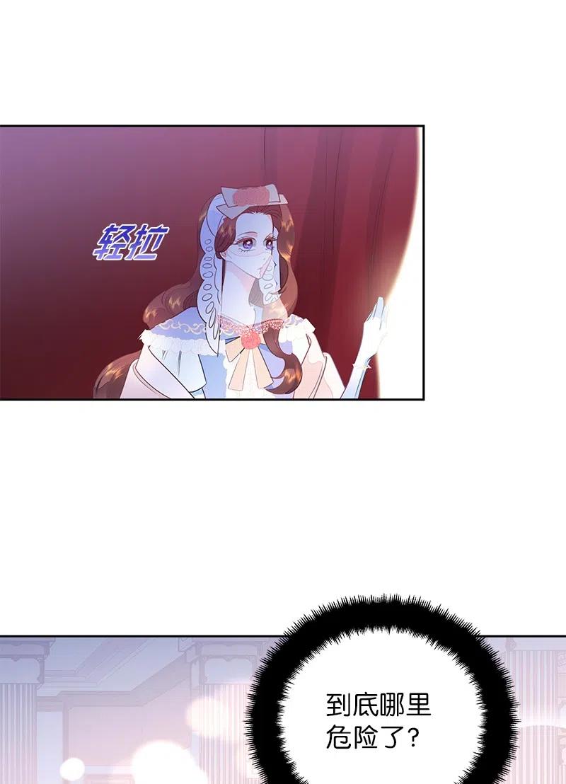 《穿越翻车指南》67 还人情 第36页