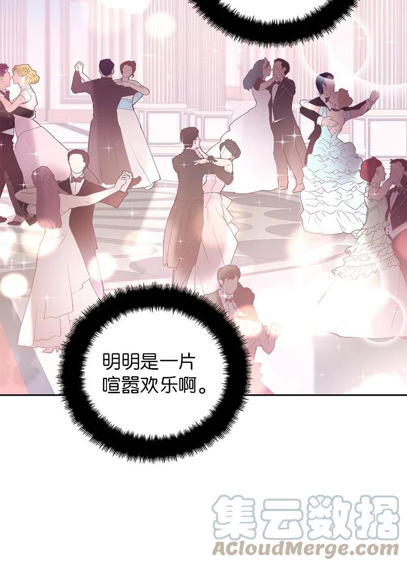 《穿越翻车指南》67 还人情 第37页