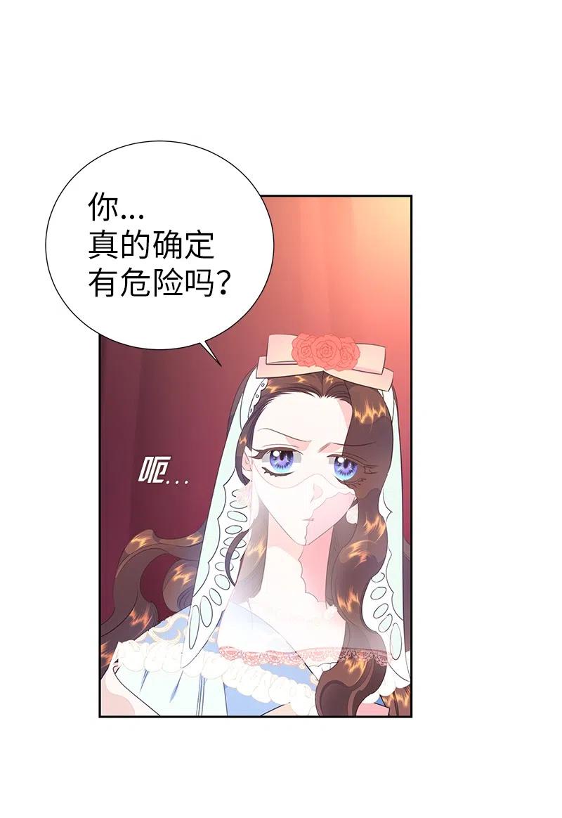《穿越翻车指南》67 还人情 第38页