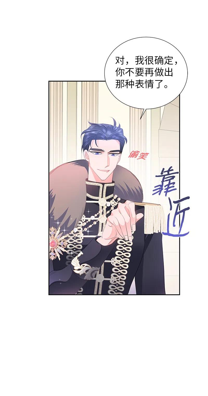《穿越翻车指南》67 还人情 第39页
