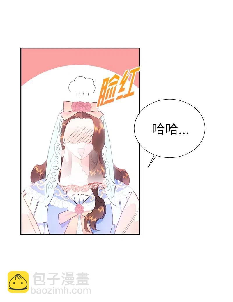 《穿越翻车指南》67 还人情 第41页