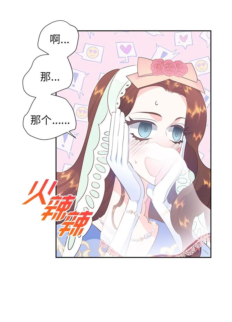 《穿越翻车指南》67 还人情 第42页