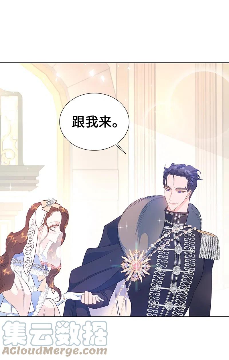 《穿越翻车指南》67 还人情 第43页