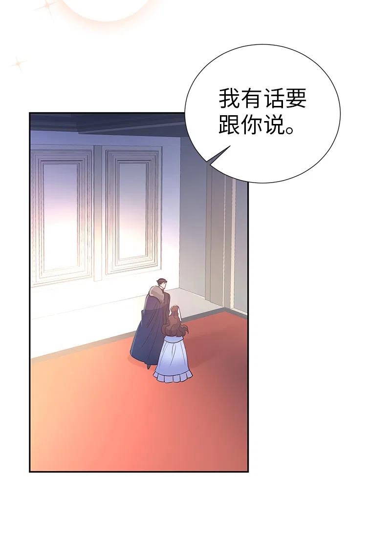 《穿越翻车指南》67 还人情 第45页