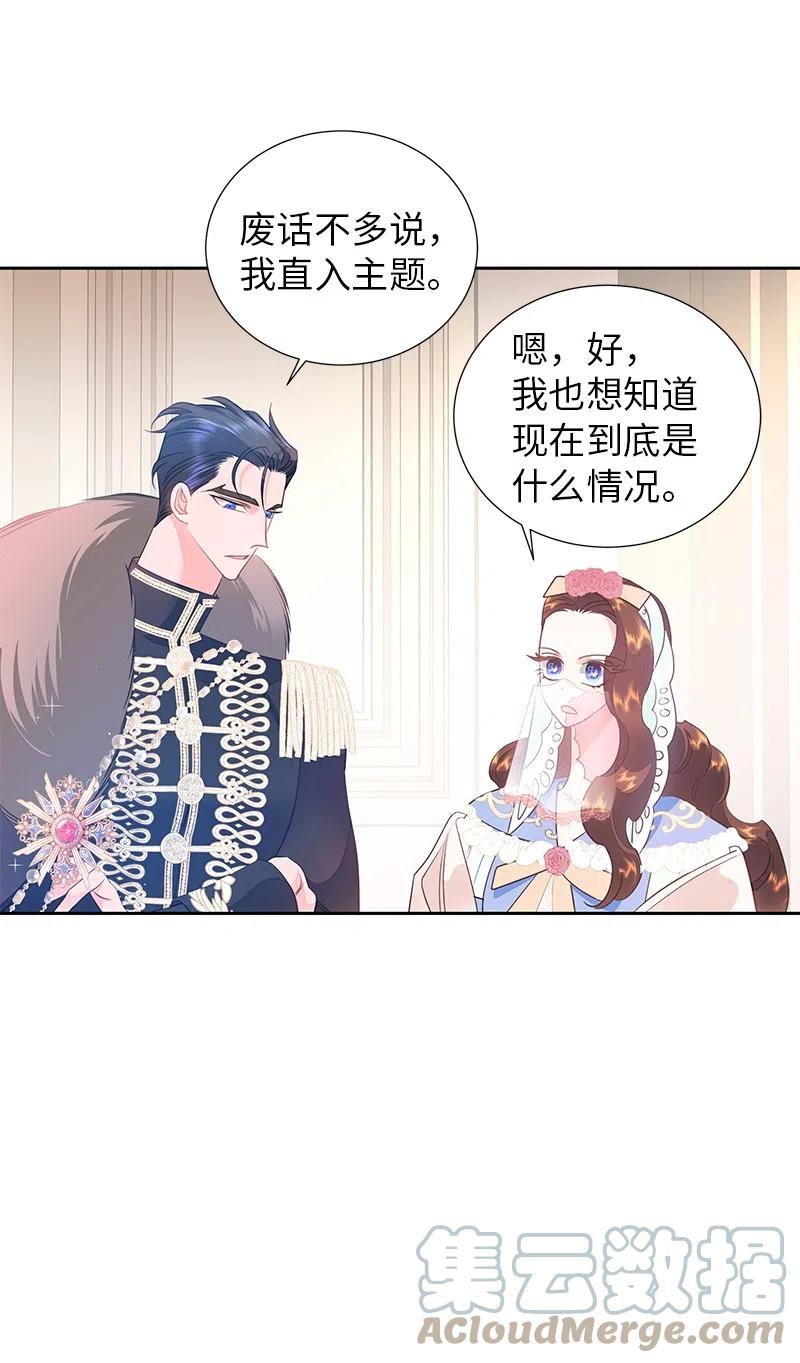 《穿越翻车指南》67 还人情 第46页