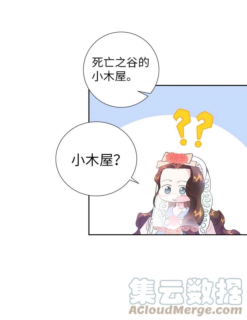 《穿越翻车指南》67 还人情 第49页