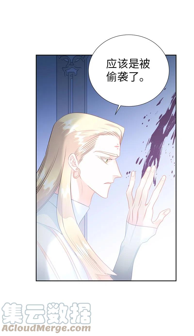 《穿越翻车指南》67 还人情 第4页