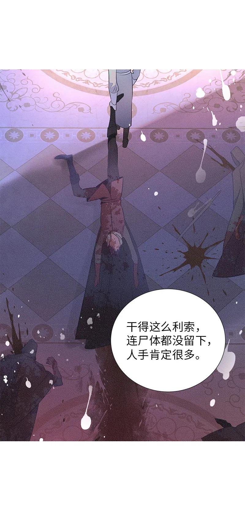 《穿越翻车指南》67 还人情 第5页