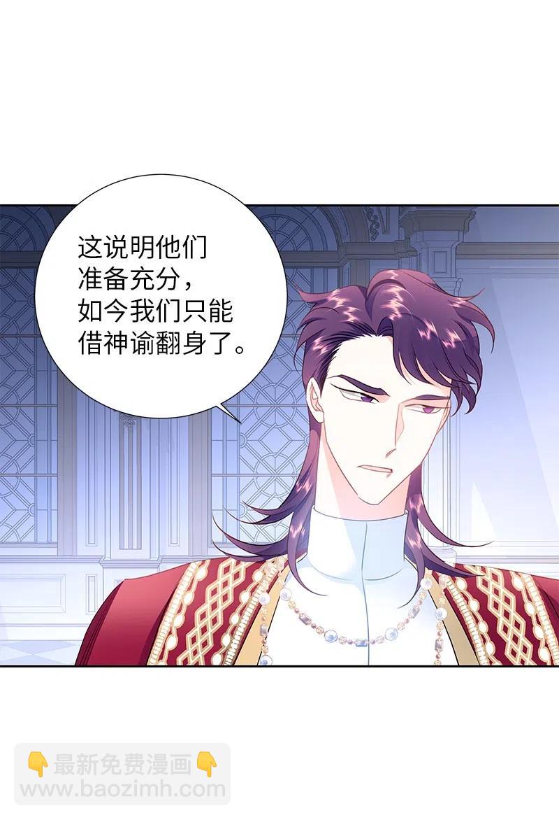 《穿越翻车指南》67 还人情 第6页