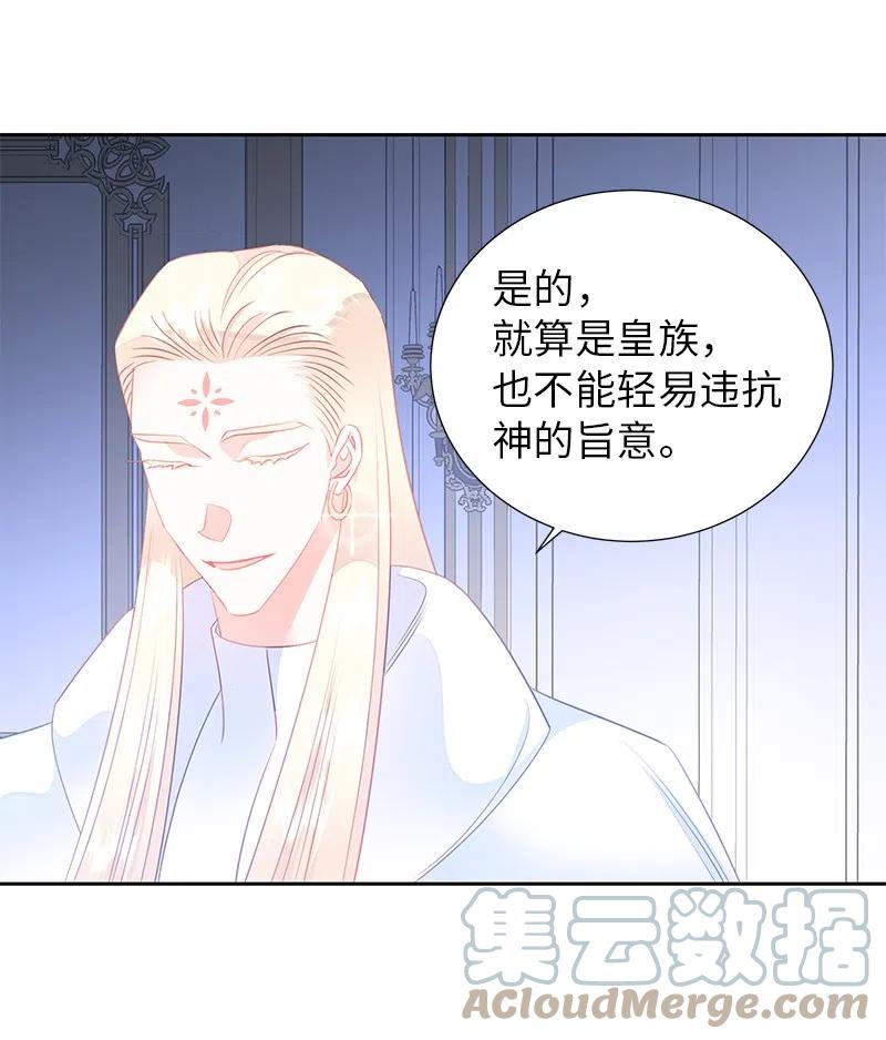《穿越翻车指南》67 还人情 第7页