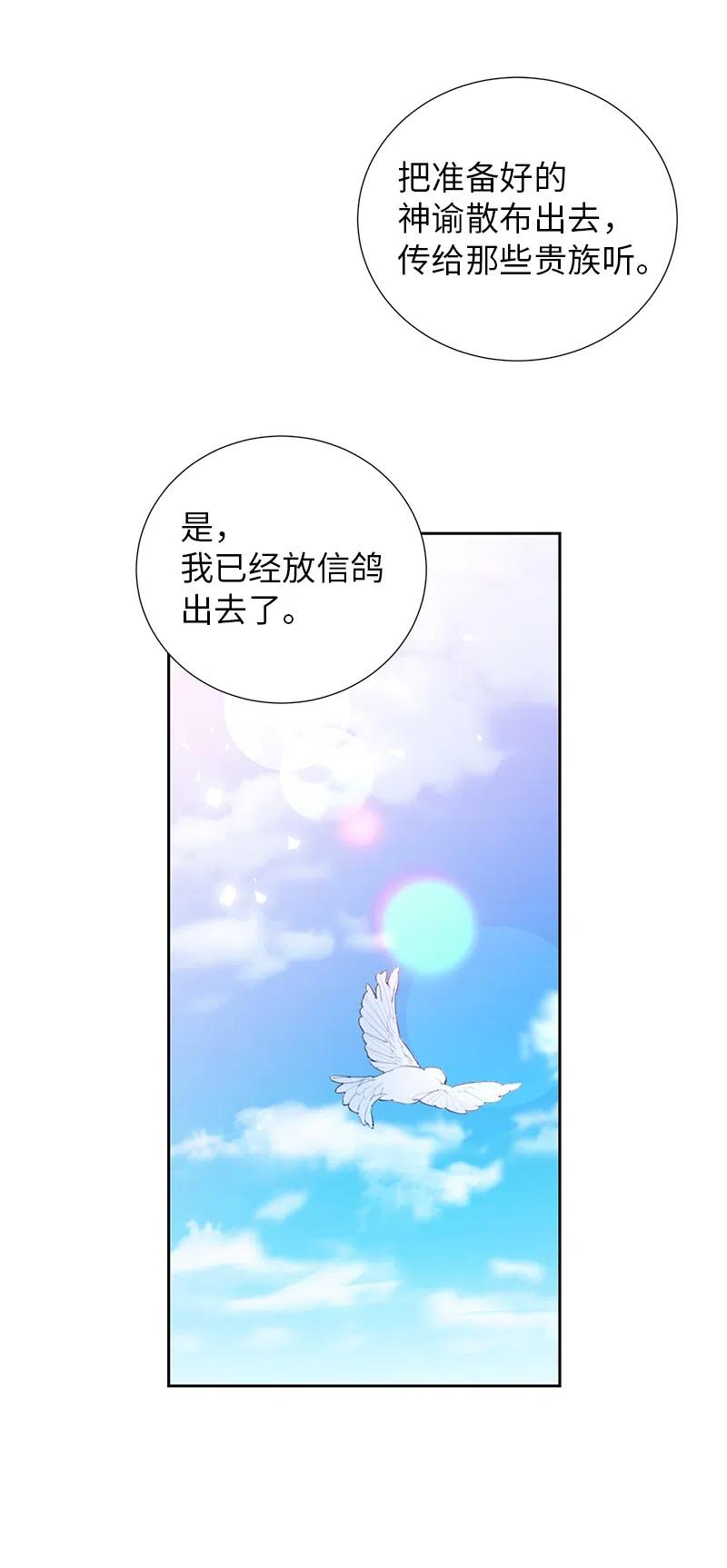 《穿越翻车指南》67 还人情 第8页