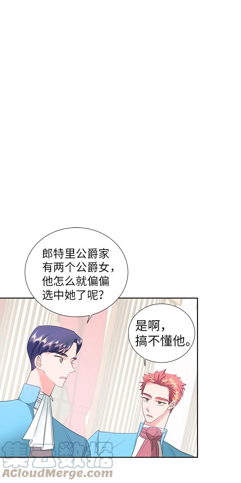 《穿越翻车指南》68 大规模爆炸 第10页