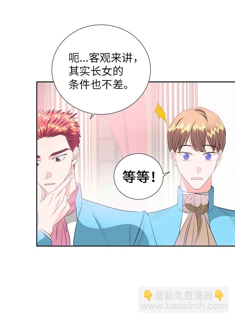 《穿越翻车指南》68 大规模爆炸 第11页