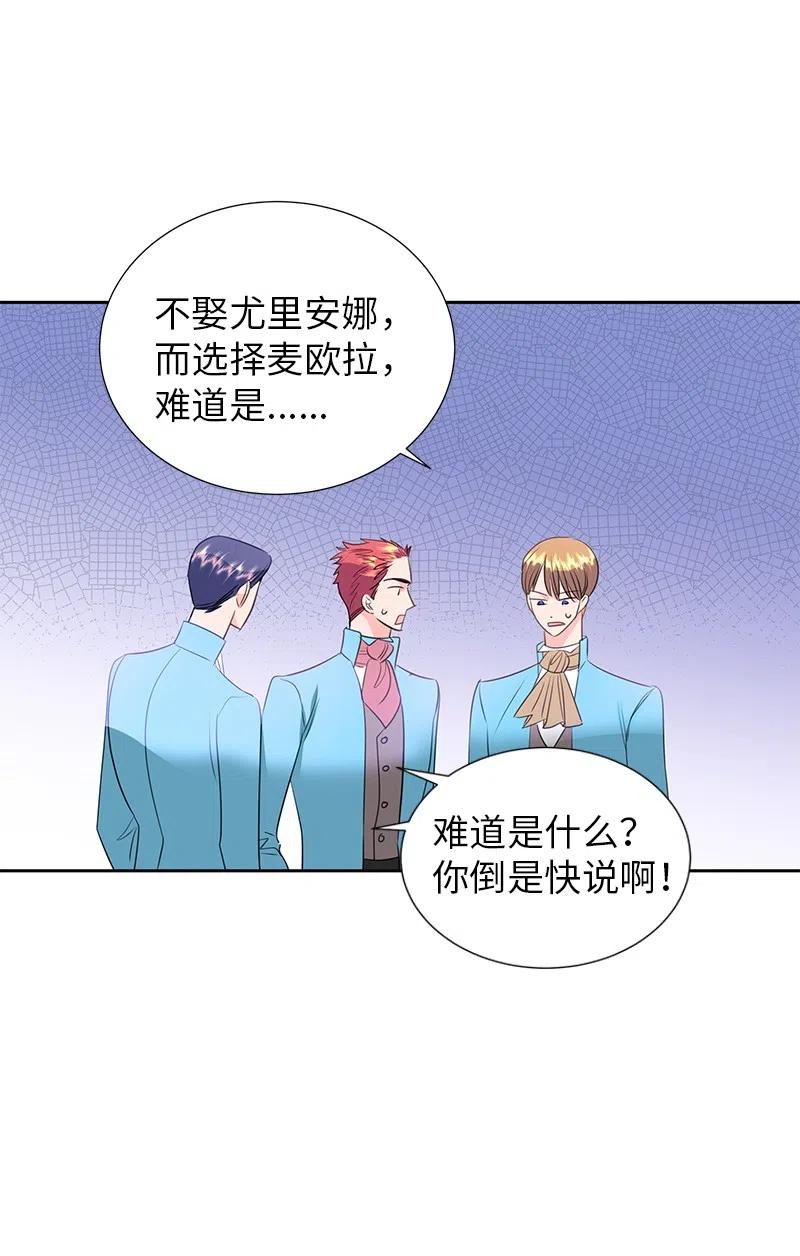 《穿越翻车指南》68 大规模爆炸 第12页