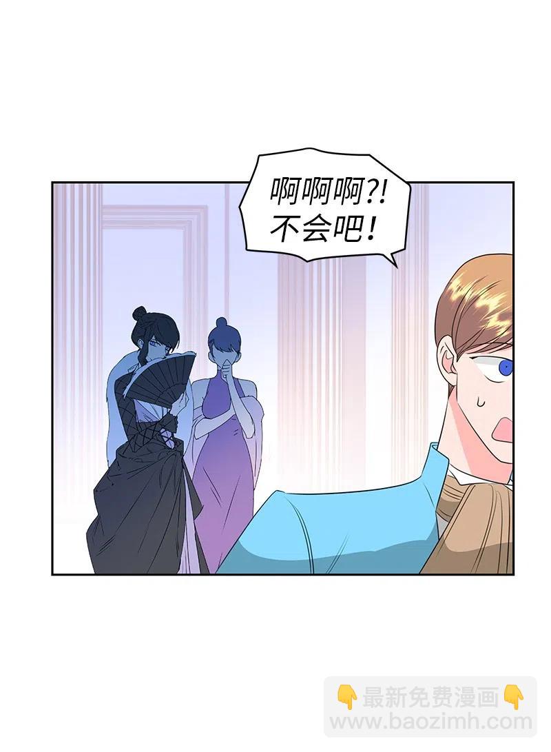 《穿越翻车指南》68 大规模爆炸 第14页