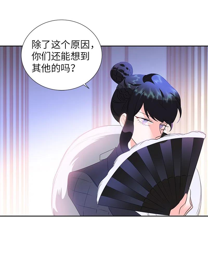 《穿越翻车指南》68 大规模爆炸 第15页