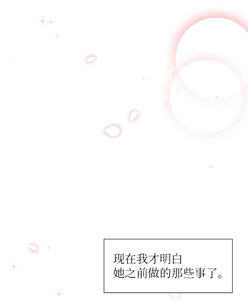 《穿越翻车指南》68 大规模爆炸 第17页