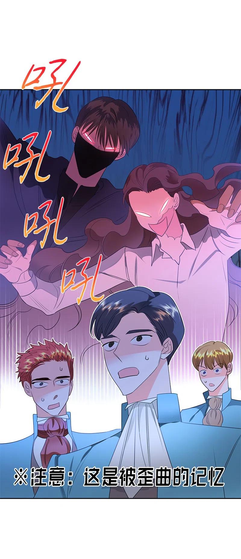 《穿越翻车指南》68 大规模爆炸 第21页