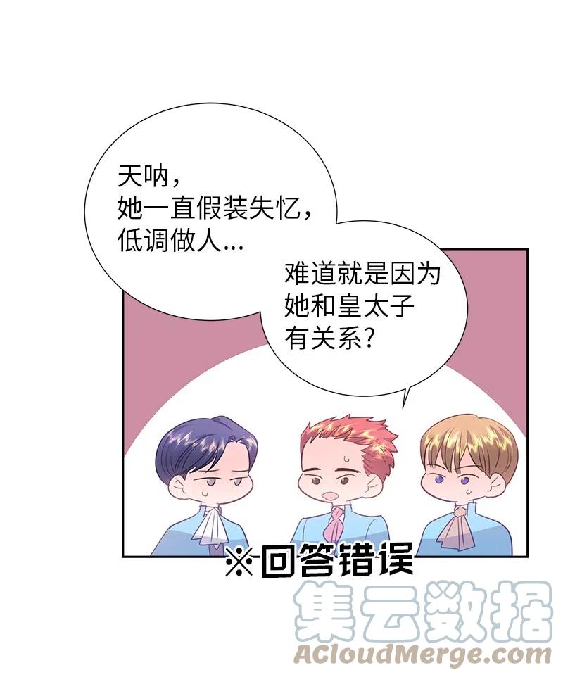 《穿越翻车指南》68 大规模爆炸 第22页