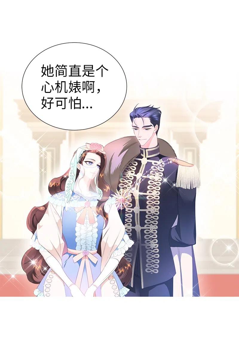 《穿越翻车指南》68 大规模爆炸 第23页