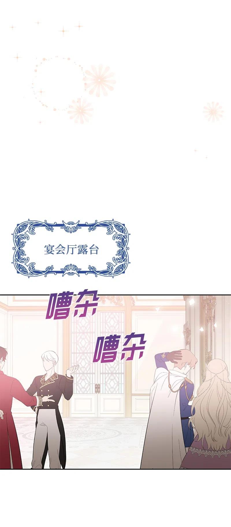《穿越翻车指南》68 大规模爆炸 第26页