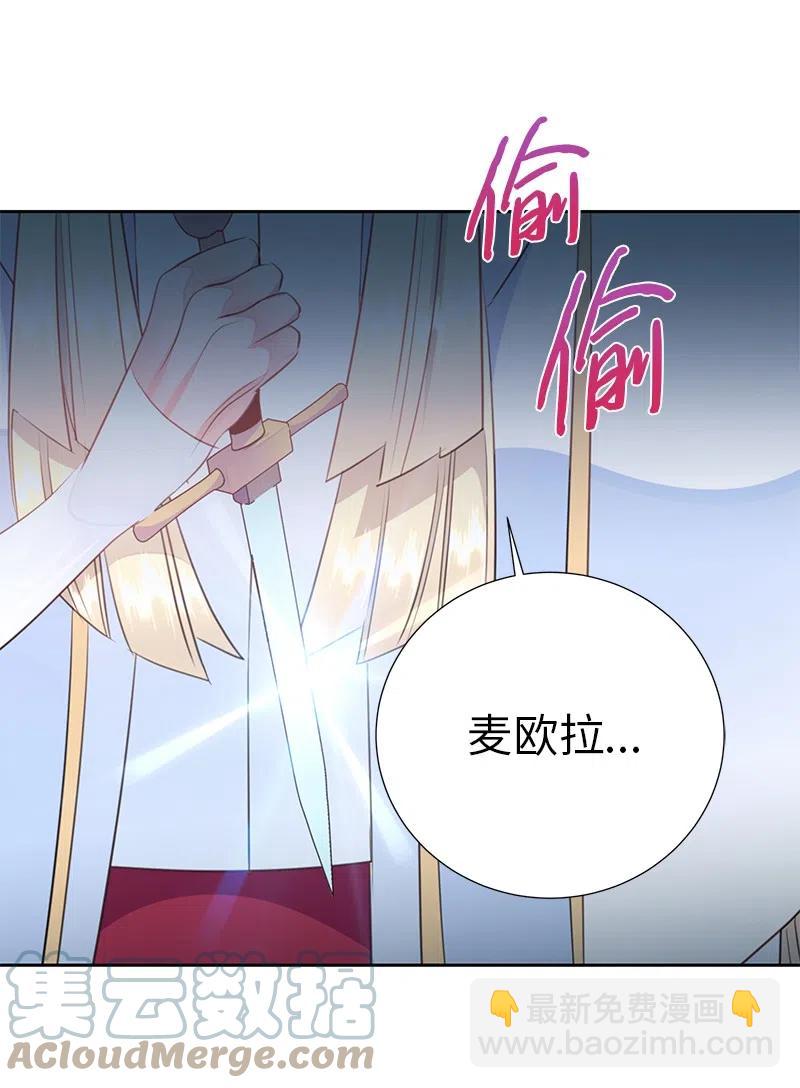 《穿越翻车指南》68 大规模爆炸 第28页