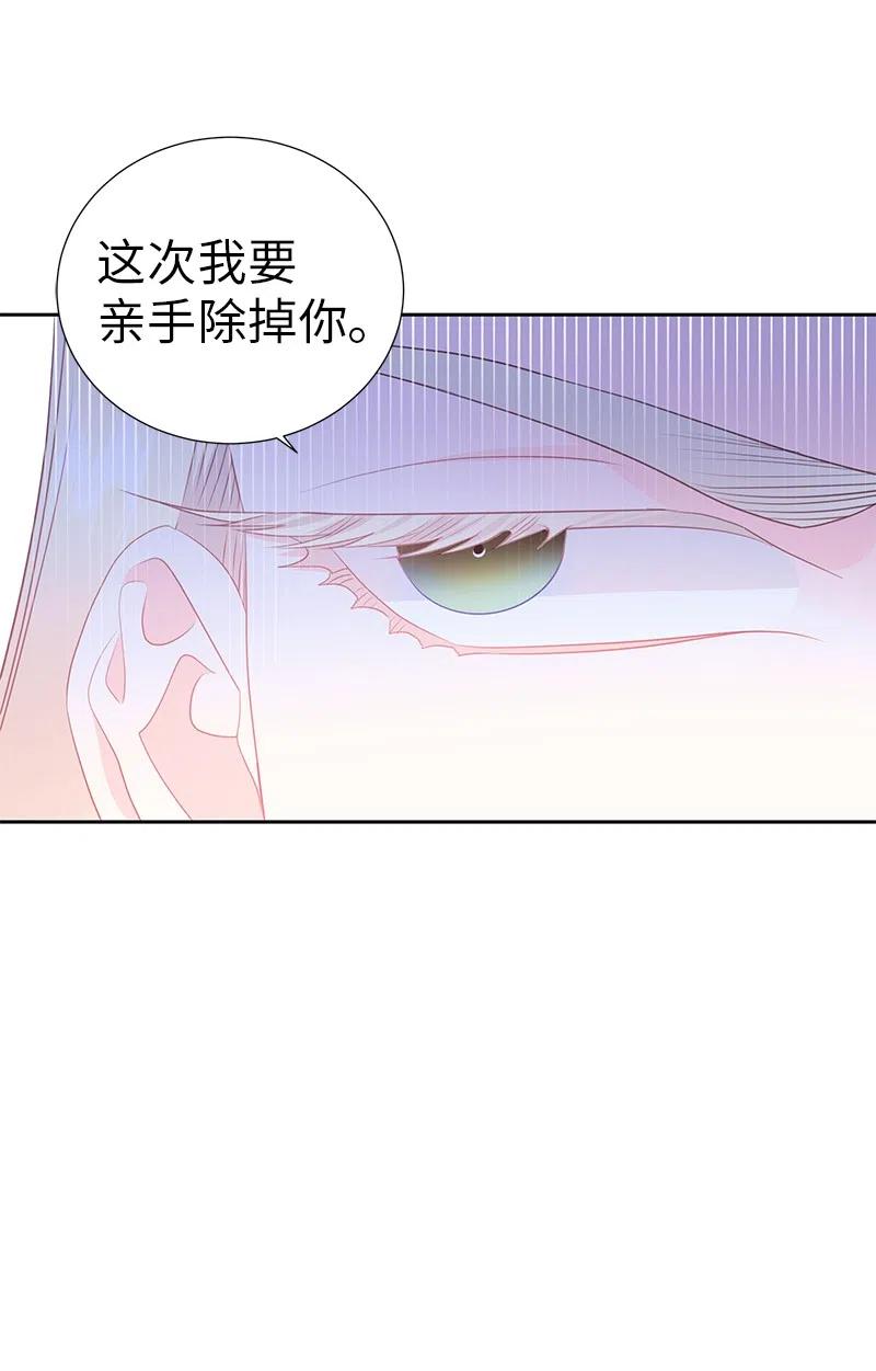 《穿越翻车指南》68 大规模爆炸 第29页