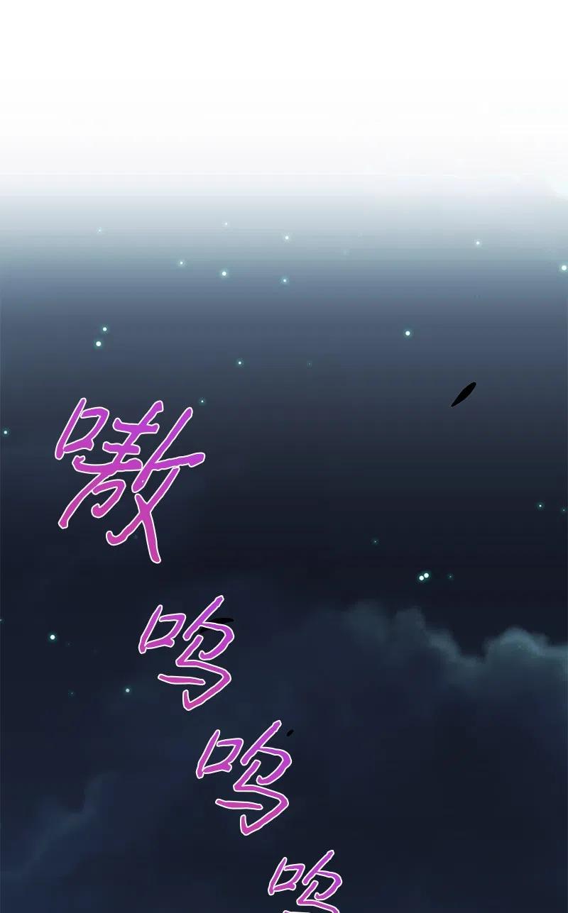 《穿越翻车指南》68 大规模爆炸 第30页