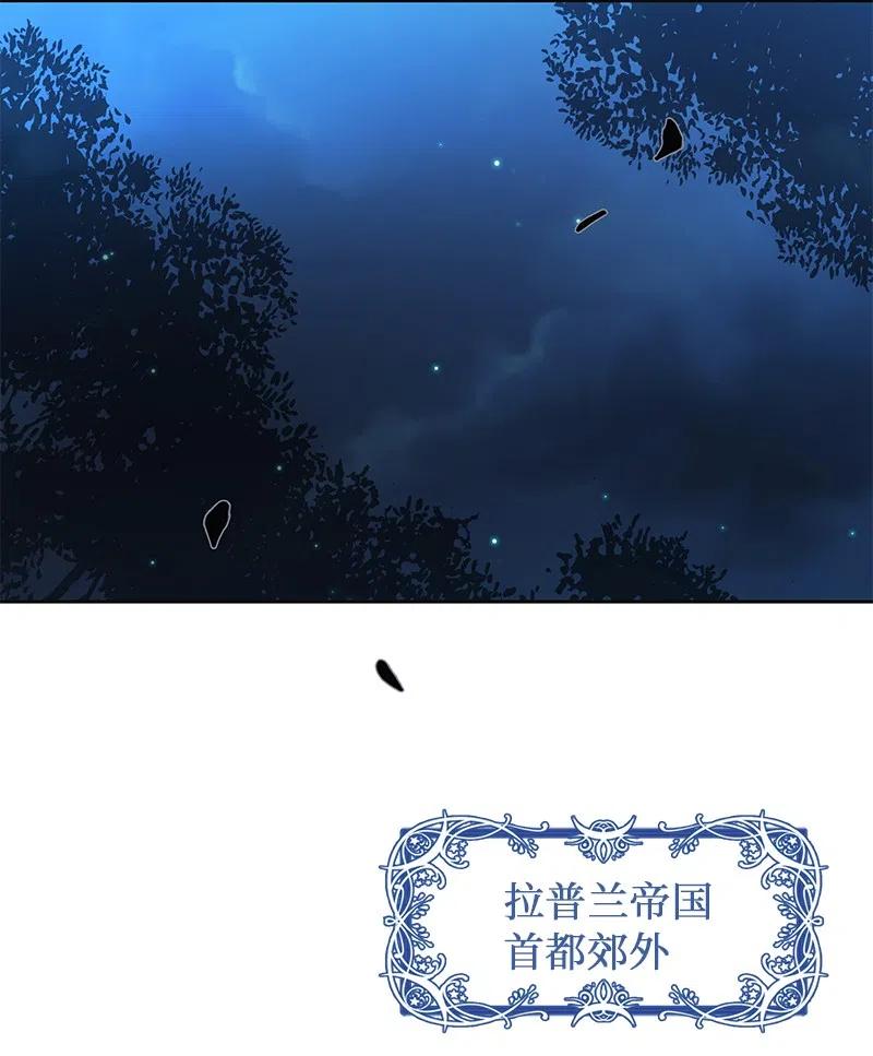 《穿越翻车指南》68 大规模爆炸 第32页