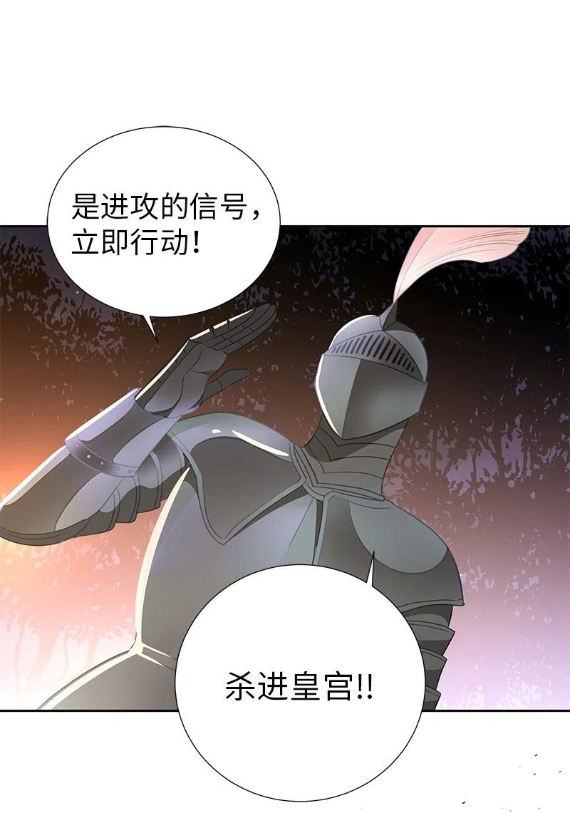 《穿越翻车指南》68 大规模爆炸 第36页