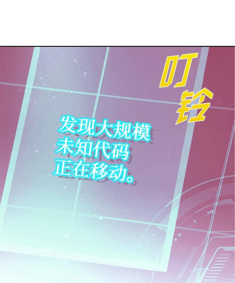 《穿越翻车指南》68 大规模爆炸 第39页